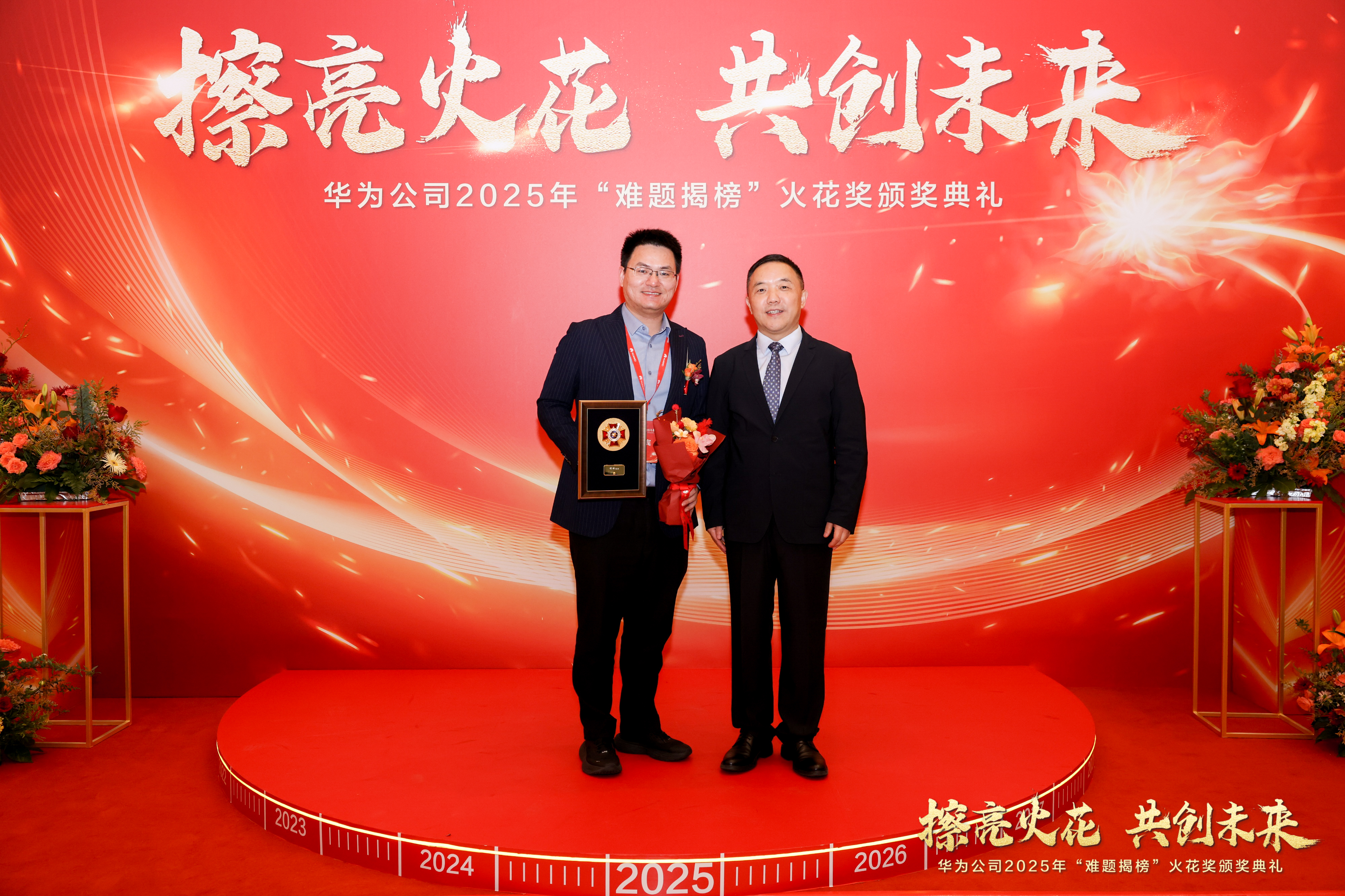 祝贺！程林教授两项技术成果荣获华为火花奖