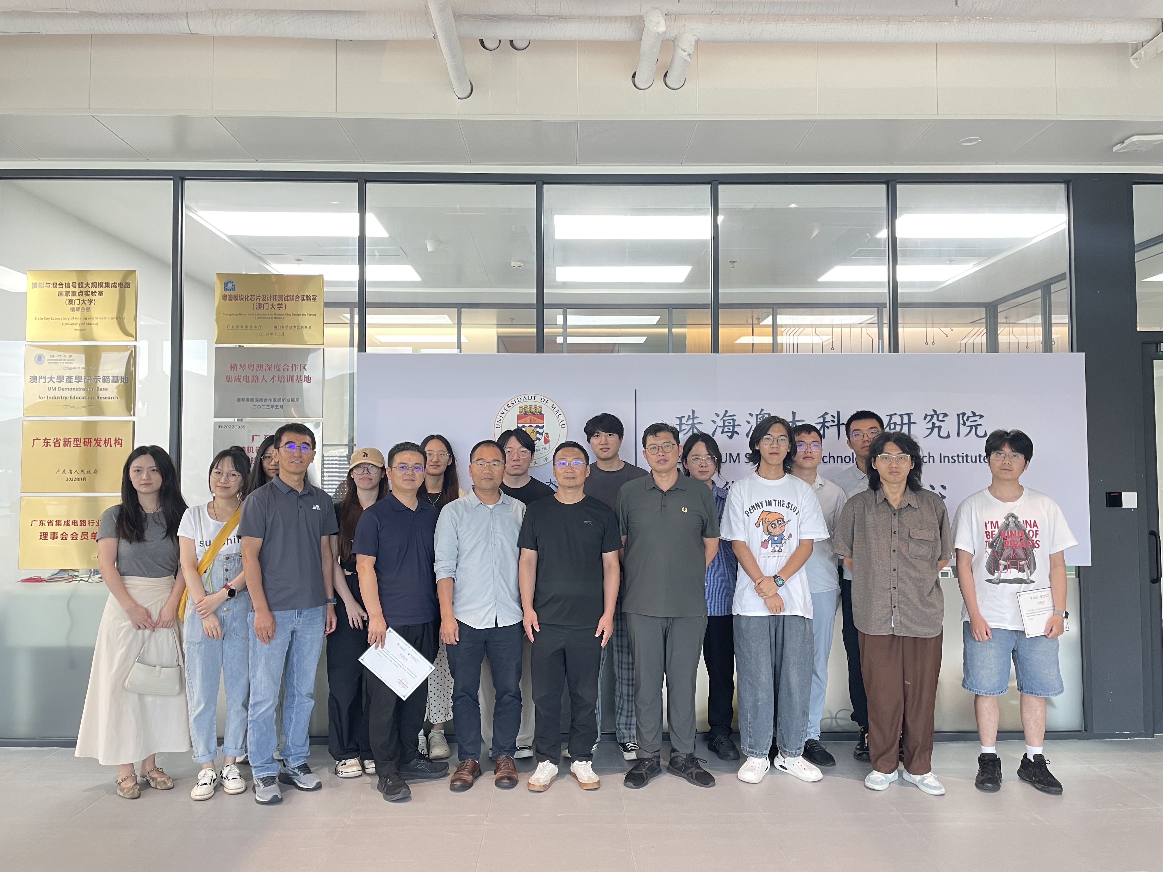 夯实人才根基 助力产业发展——乘翎积极参与横琴集成电路工程师培训活动