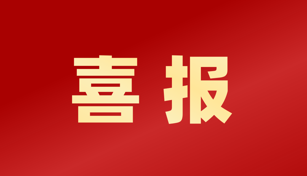 六年连登ISSCC！中科大程林团队5篇电源管理芯片论文再度入选全球顶级盛会