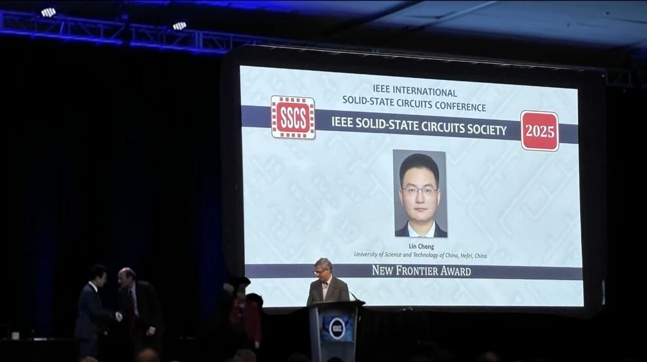 程林教授荣获2025年IEEE固态电路协会New Frontier Award
